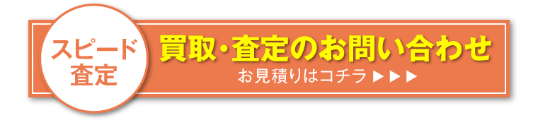 管理のお問い合わせ